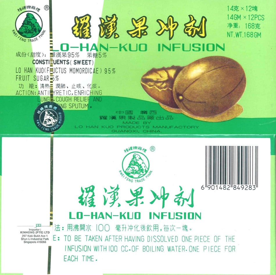 Luo Han Guo Infusion 桂峰牌罗汉果冲剂 庆丰私人有限公司 KINHONG PTE LTD