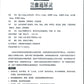 三金通尿灵 Ingredients and dosage Sanjin Tablets 三金通尿灵 庆丰私人有限公司 KINHONG PTE LTD