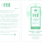 Muscle Relaxing Spray 玉林牌舒筋露 Shu Jin Lu 庆丰私人有限公司 KINHONG PTE LTD