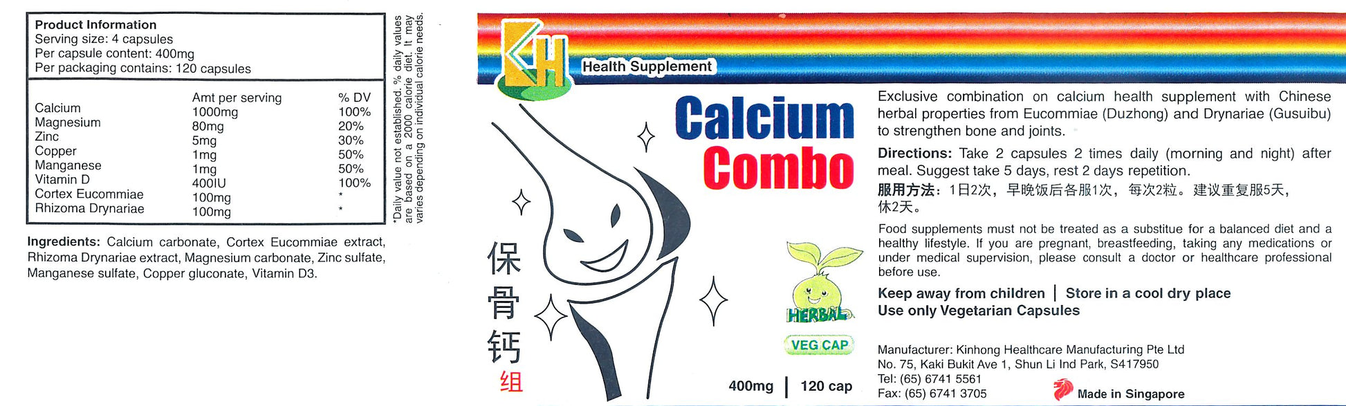 Calcium Combo 保骨钙 庆丰私人有限公司 KINHONG PTE LTD 骨骼管理 保健品 庆丰私人有限公司 KINHONG PTE LTD