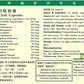 Coryza Capsules 神威牌感冒软胶囊 庆丰私人有限公司 KINHONG PTE LTD