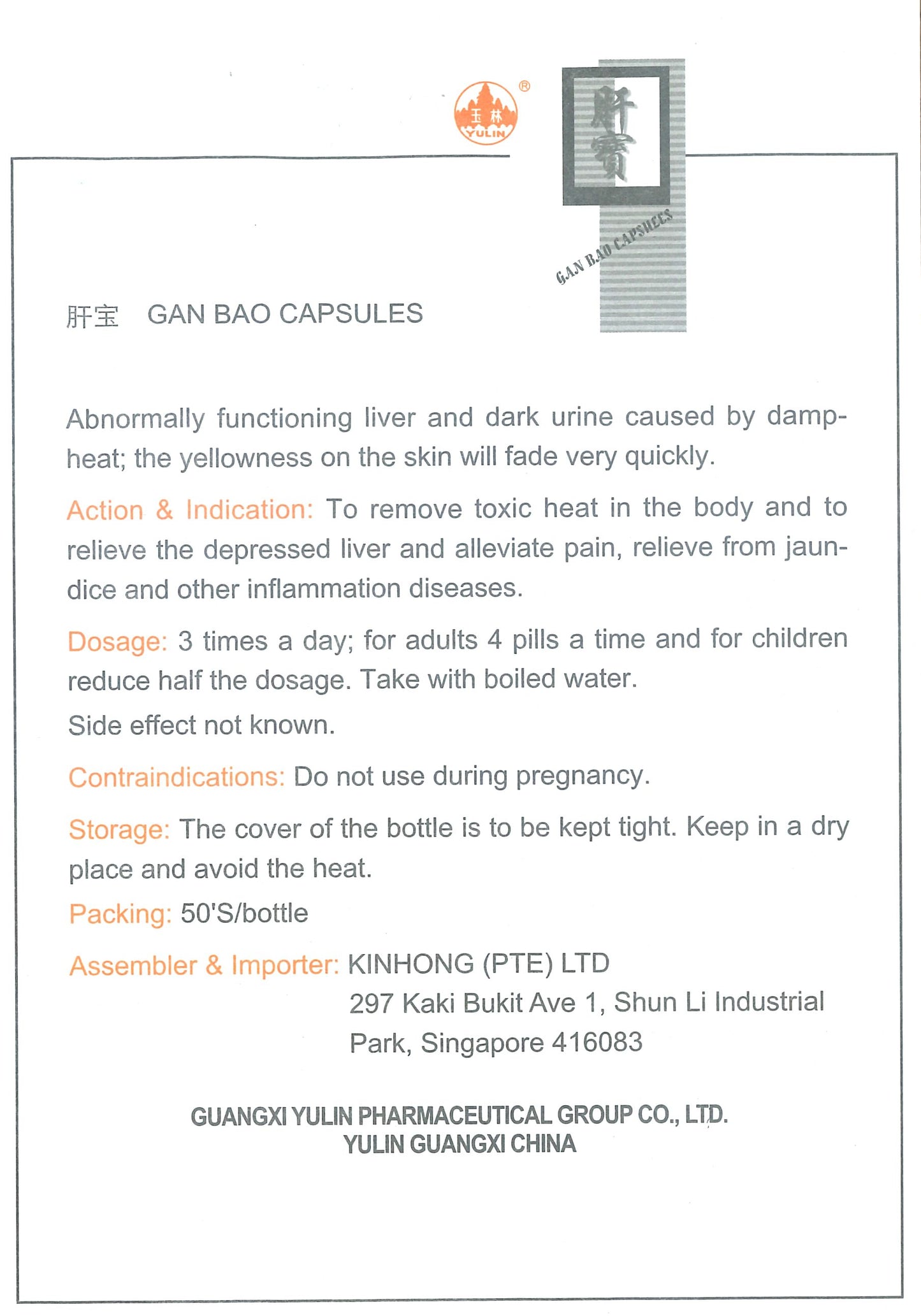 Gan Bao Capsules 玉林牌 肝宝 庆丰私人有限公司 KINHONG PTE LTD