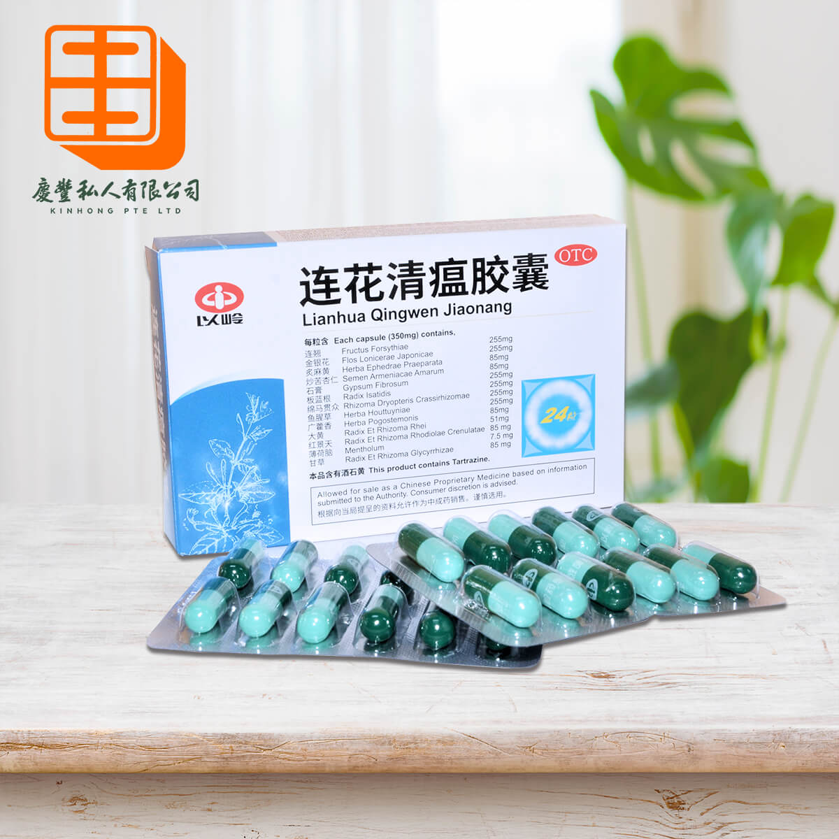 Lianhua Qingwen Jiaonang Singapore Must have item for cough and flu season Authentic Lianhua Qingwen Jiaonang in Singapore Kinhong Pte Ltd 以岭牌连花清瘟胶囊