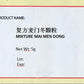 KINHONG PTE LTD 庆丰私人有限公司 MIXTURE 复方颗粒 Mixture Mai Men Dong 复方麦门冬颗粒