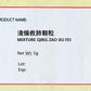 KINHONG PTE LTD 庆丰私人有限公司 MIXTURE 复方颗粒 Mixture Qing Zao Jiu Fei 清燥救肺颗粒