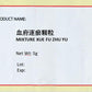 KINHONG PTE LTD 庆丰私人有限公司 MIXTURE 复方颗粒 Mixture Xue Fu Zhu Yu 血府逐瘀颗粒