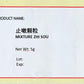 KINHONG PTE LTD 庆丰私人有限公司 MIXTURE 复方颗粒 Mixture Zhi Sou 止嗽颗粒