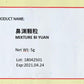 KINHONG PTE LTD 庆丰私人有限公司 MIXTURE 复方颗粒 Mixture Bi Yuan 鼻渊颗粒