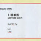KINHONG PTE LTD 庆丰私人有限公司 MIXTURE 复方颗粒 Mixture Gui Pi 归脾颗粒