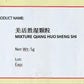 KINHONG PTE LTD 庆丰私人有限公司 MIXTURE 复方颗粒 Mixture Qiang Huo Sheng Shi 羌活胜湿颗粒