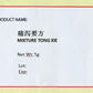 KINHONG PTE LTD 庆丰私人有限公司 MIXTURE 复方颗粒 Mixture Tong Xie 痛泻要方
