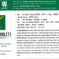 三金通尿灵 Ingredients and dosage Sanjin Tablets 三金通尿灵 庆丰私人有限公司 KINHONG PTE LTD