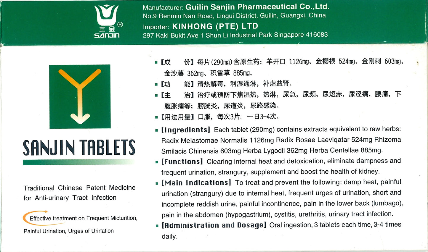 三金通尿灵 Ingredients and dosage Sanjin Tablets 三金通尿灵 庆丰私人有限公司 KINHONG PTE LTD