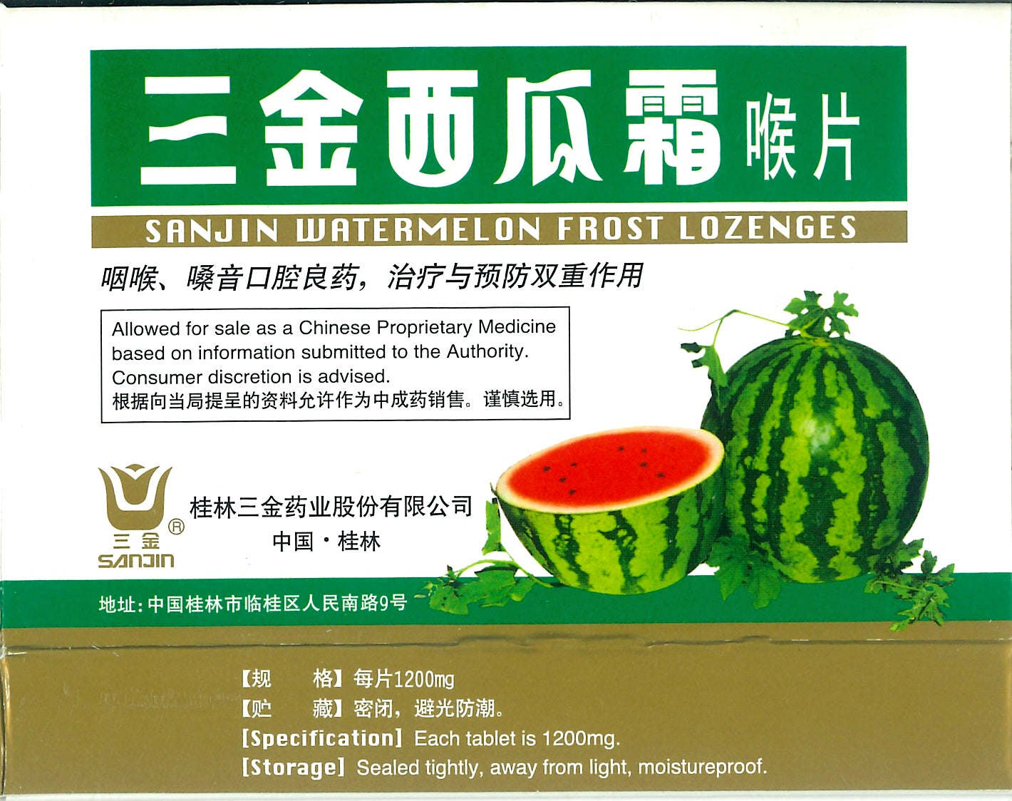 Sanjin Watermelon Frost Lozenges 三金西瓜霜喉片 庆丰私人有限公司 KINHONG PTE LTD