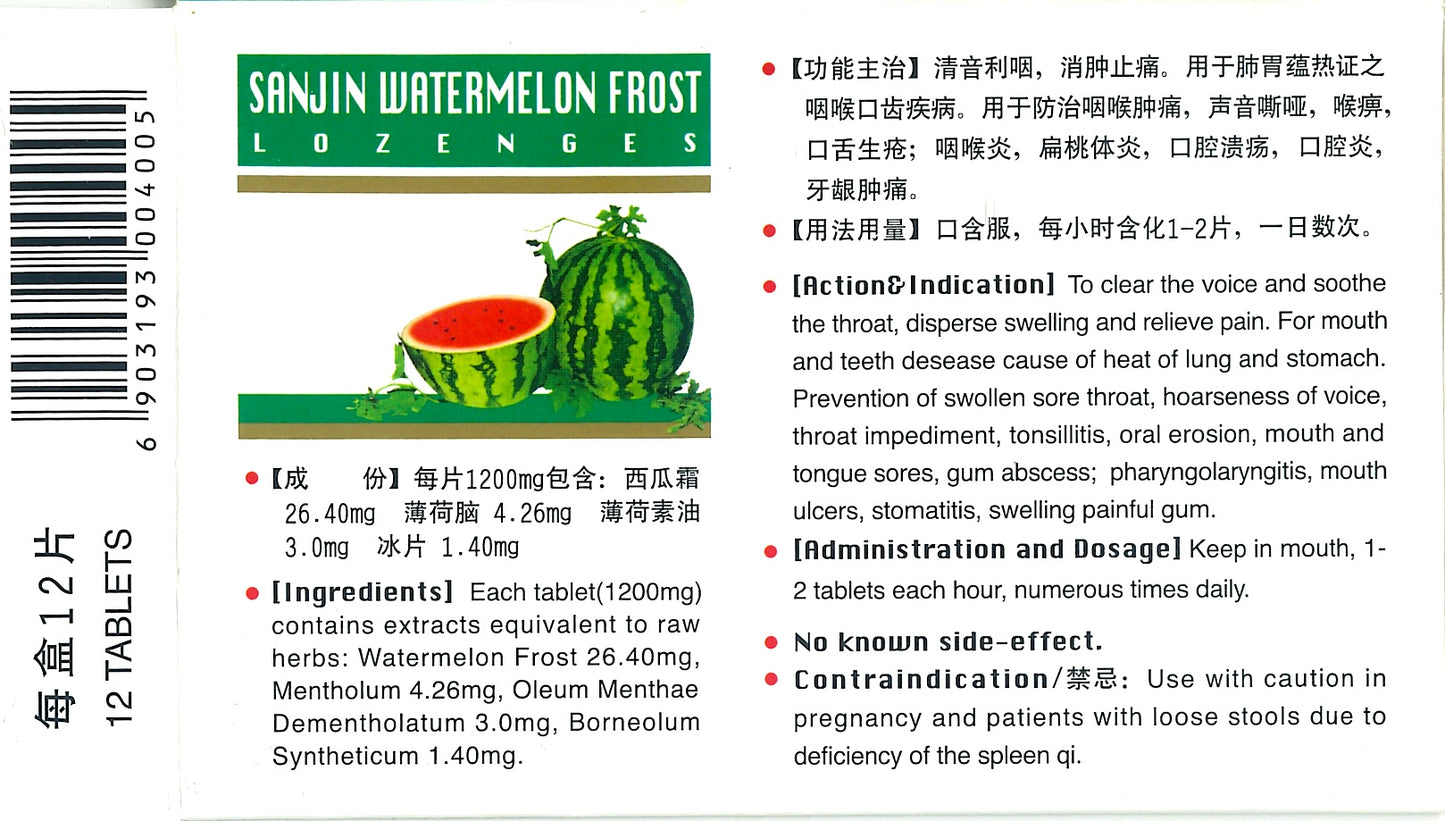 Sanjin Watermelon Frost Lozenges 三金西瓜霜喉片 庆丰私人有限公司 KINHONG PTE LTD