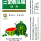 Sanjin Watermelon Frost Insufflations 三金西瓜霜喷剂 庆丰私人有限公司 KINHONG PTE LTD