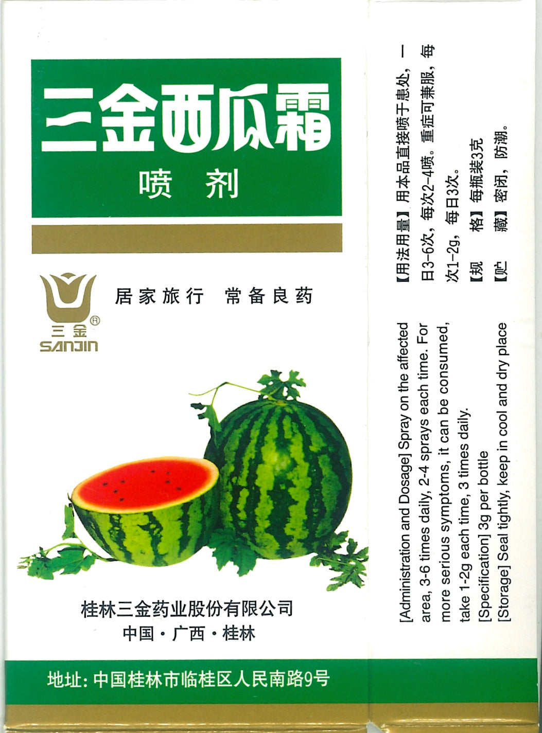 Sanjin Watermelon Frost Insufflations 三金西瓜霜喷剂 庆丰私人有限公司 KINHONG PTE LTD