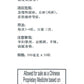 Shi Du Qing 玉林牌湿毒清 庆丰私人有限公司 KINHONG PTE LTD