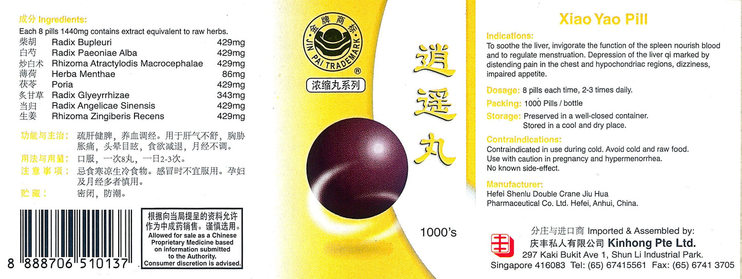 XIAO YAO PILL 金牌 消遥丸 庆丰私人有限公司 KINHONG PTE LTD