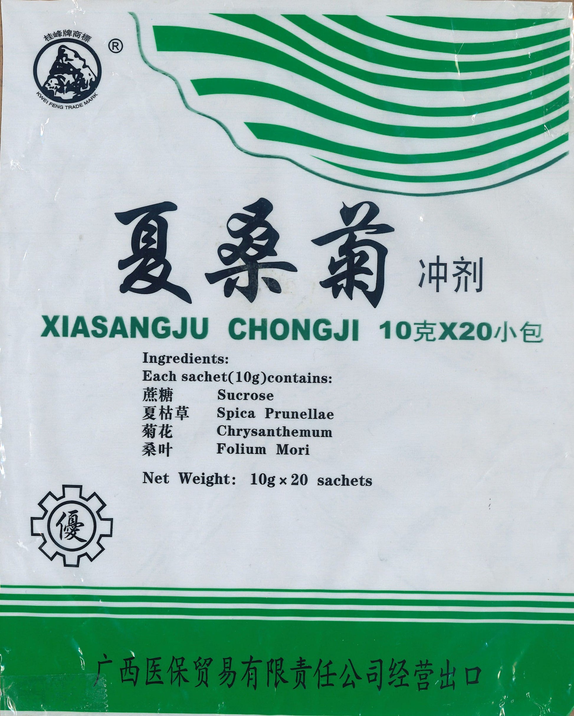 XIASANGJU CHONGJI 桂峰牌 夏桑菊冲剂 庆丰私人有限公司 KINHONG PTE LTD