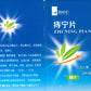痔宁片 properties 庆丰私人有限公司 KINHONG PTE LTD